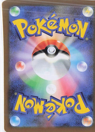 Rowlet 082/080