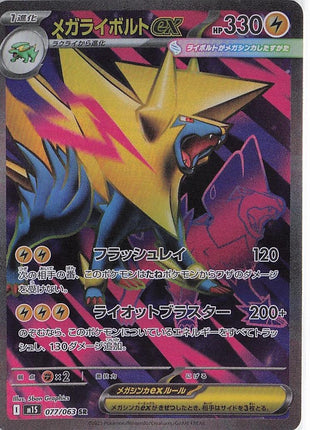 Mega Manectric ex 077/063