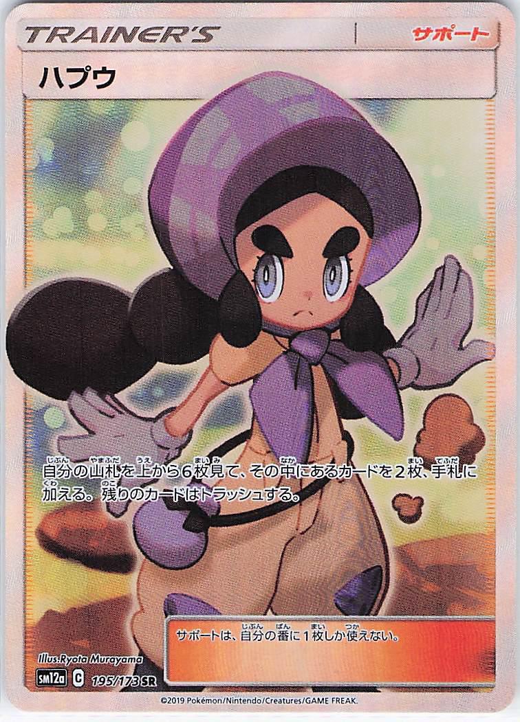 Hapu 195/173