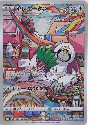 Oranguru 212/184