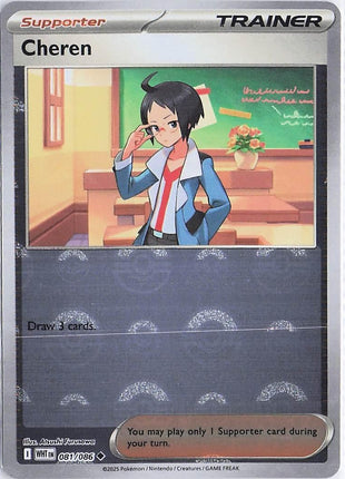 Cheren 081/086 (Pokeball)