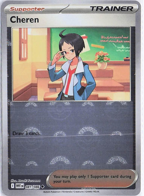 Cheren 081/086 (Pokeball)