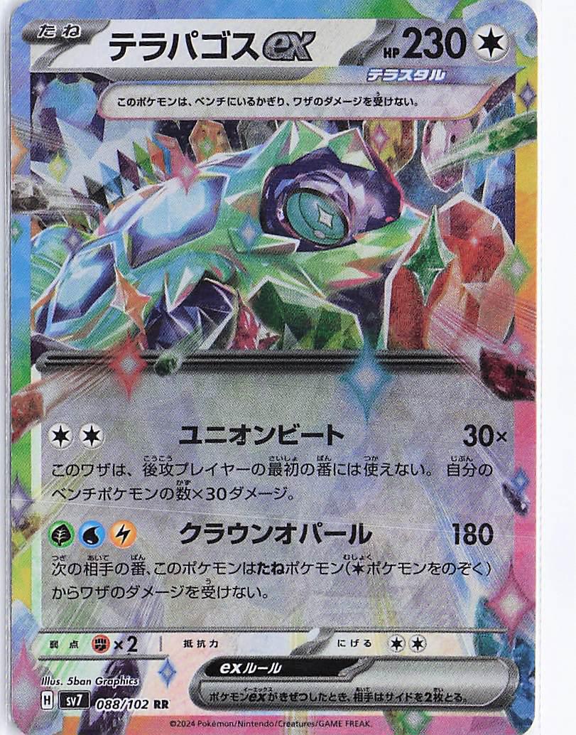 Terapagos ex 088/102