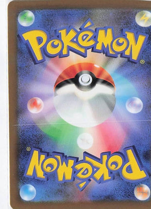 Lycanroc ex 050/073
