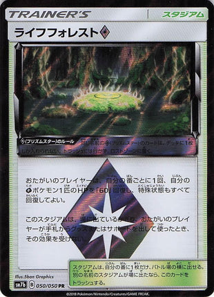 Life Forest 050/050
