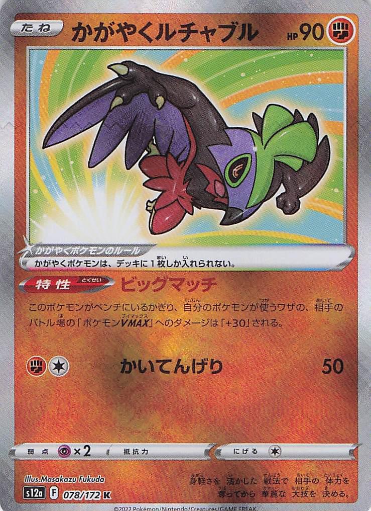 Radiant Hawlucha 078/172