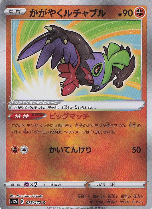 Radiant Hawlucha 078/172