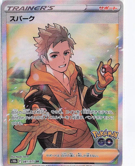 Spark 081/071