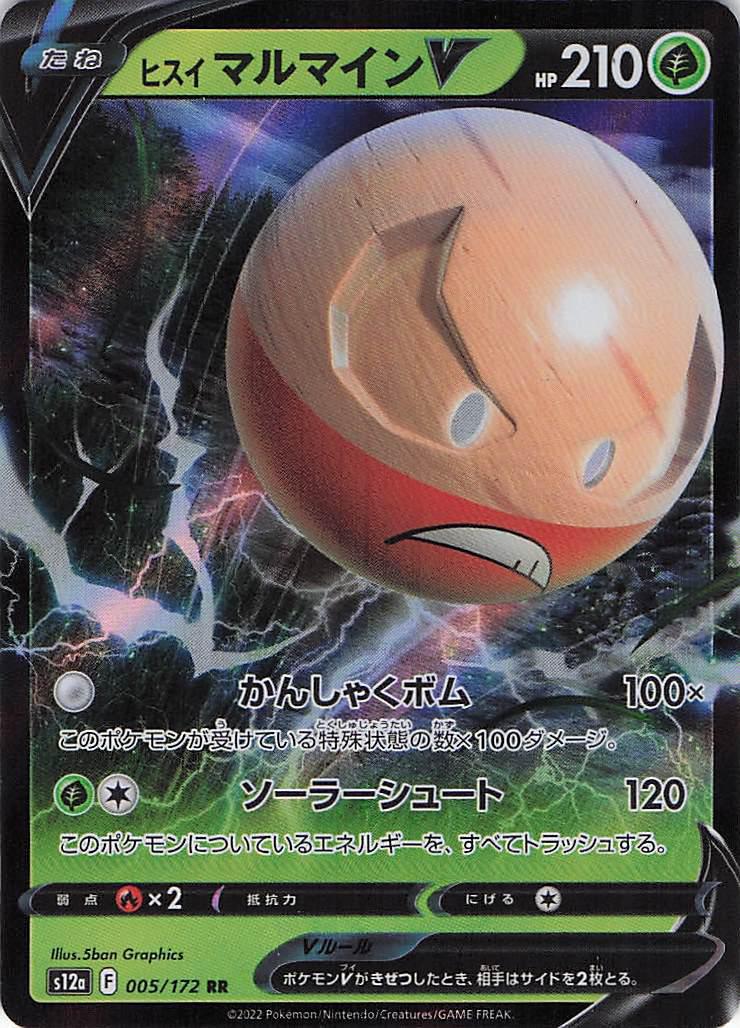 Hisuian Voltorb V 005/172