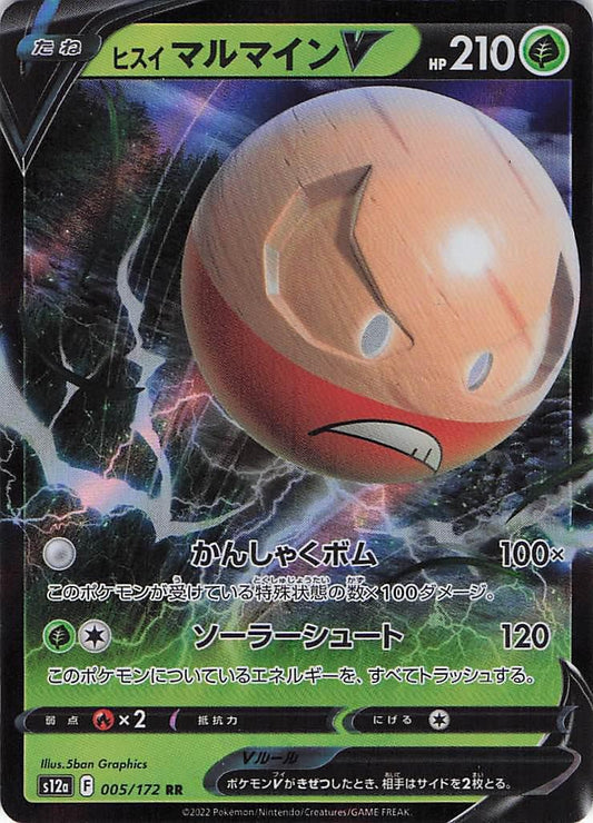 Hisuian Voltorb V 005/172