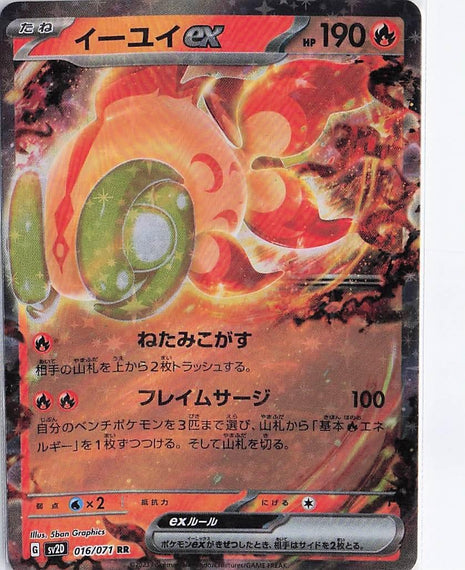 Chi-yu ex 016/071