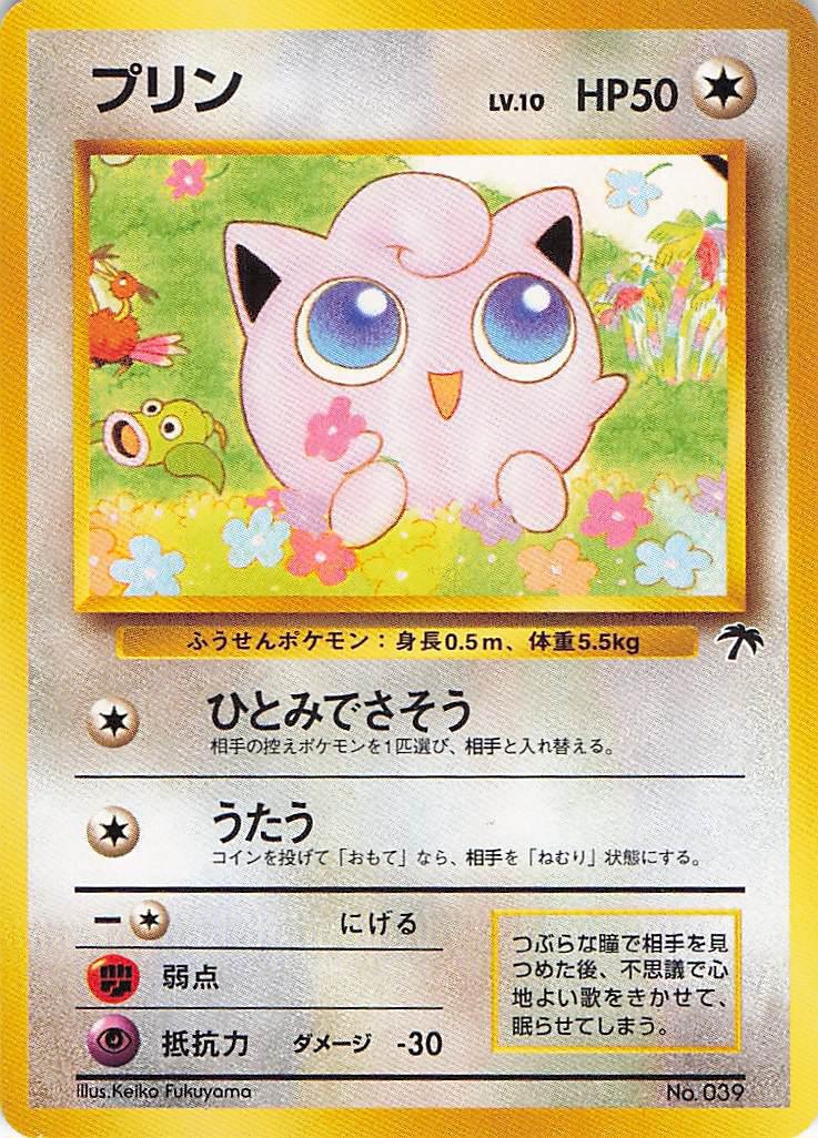 Jigglypuff LV.10 039