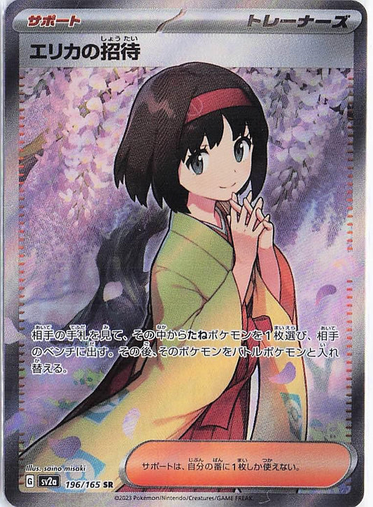 Erika’s Invitation 196/165 (J)