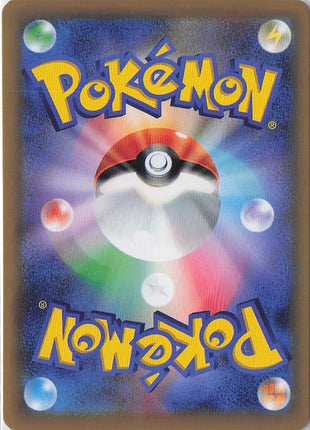 Togepi & Cleffa & Igglybuff GX 218/173