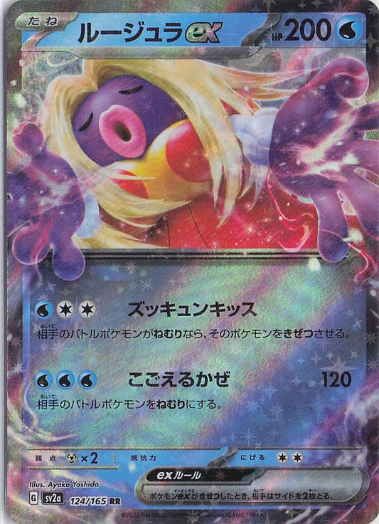 Jynx ex 124/165