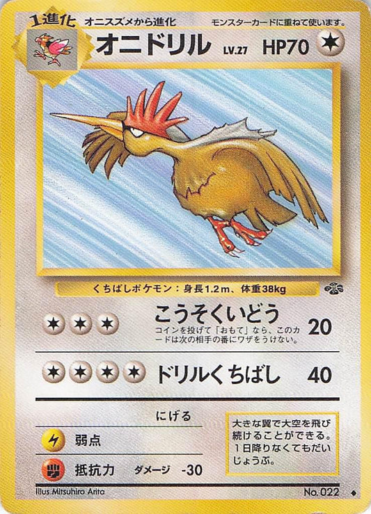 Fearow No.022