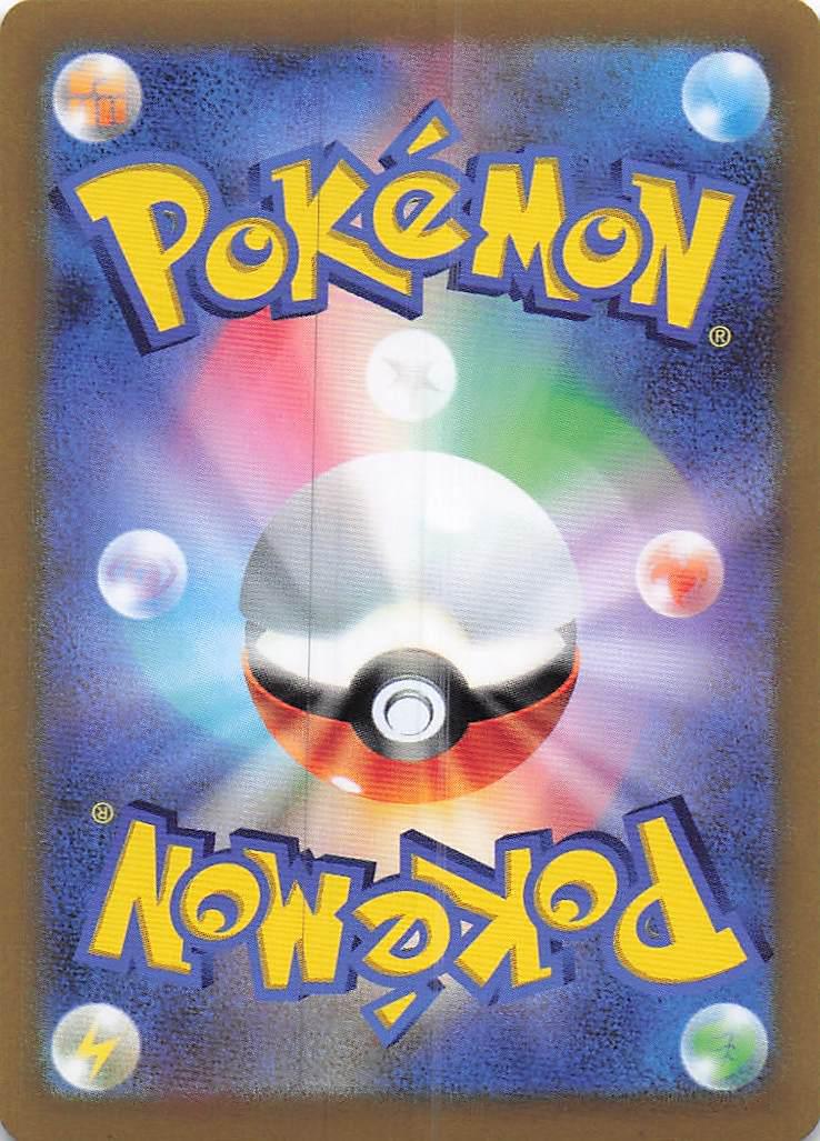 Conkeldurr V 040/071