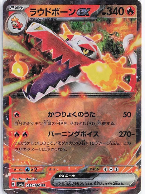 Skeledirge ex 032/190