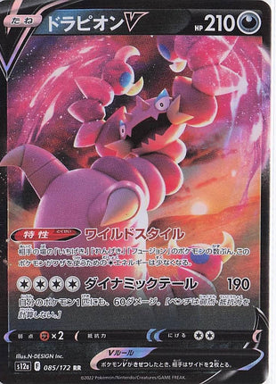Drapion V 085/172