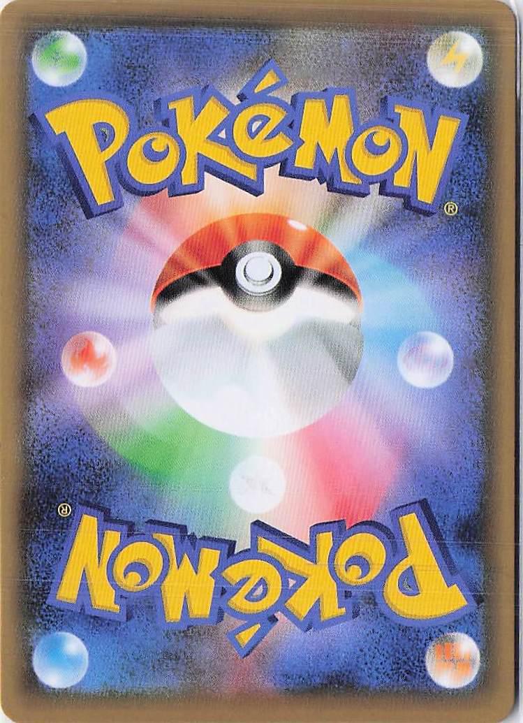 Pikachu V-UNION 025-028/028