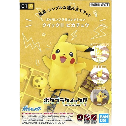 Pokemon - Pikachu Model Kit