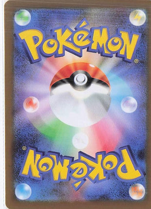 Rotom ex 096/080