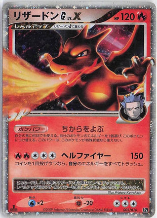 Charizard G LV. X002/016
