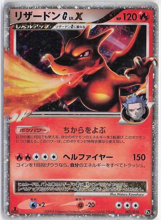 Charizard G LV. X002/016