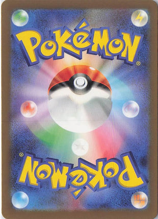Scizor ex 044/071