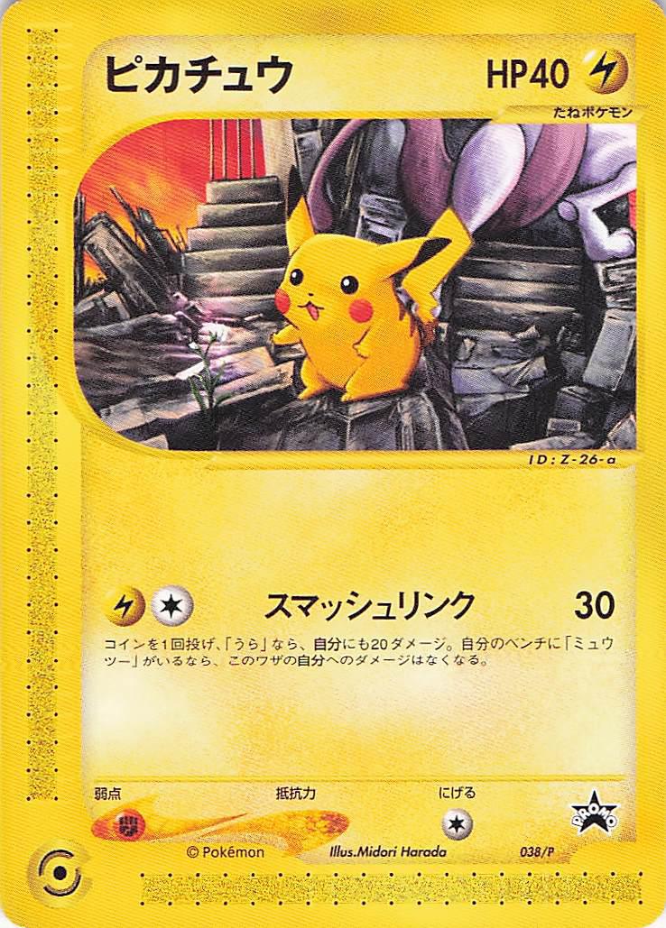 Pikachu 038/P Promo (Jap)