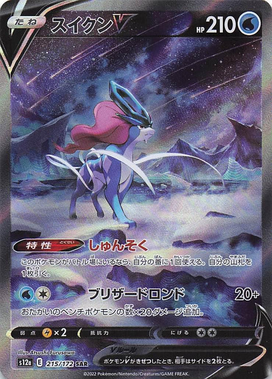 Suicune V 215/172