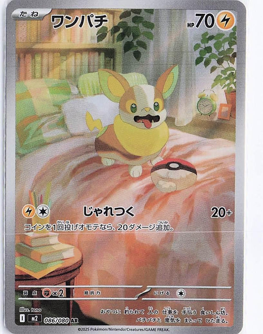 Yamper 086/080
