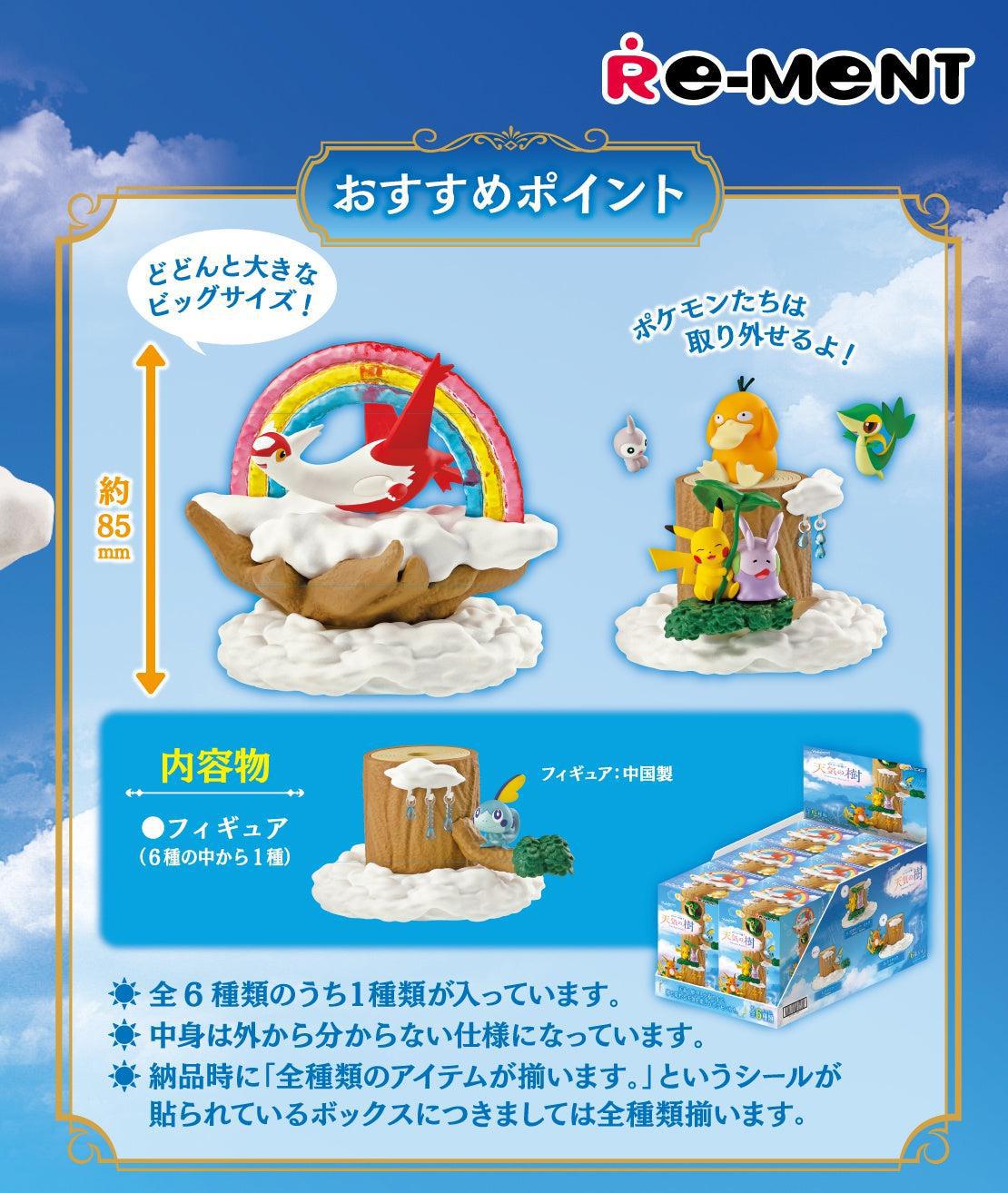 Pokemon -  Re-Ment Forest Vol.7 Weather Tree Figure