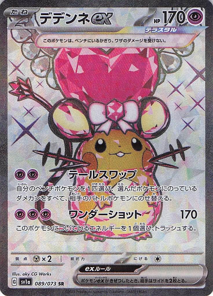 Dedenne ex 089/073