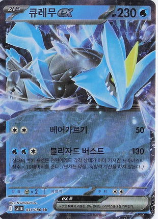 Kyurem ex 031/086