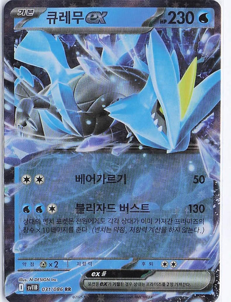 Kyurem ex 031/086