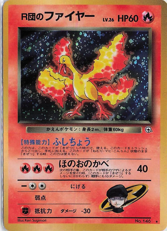 Rocket’s Moltres LV.26 No.146 (H)