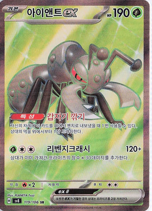 Durant ex 119/106
