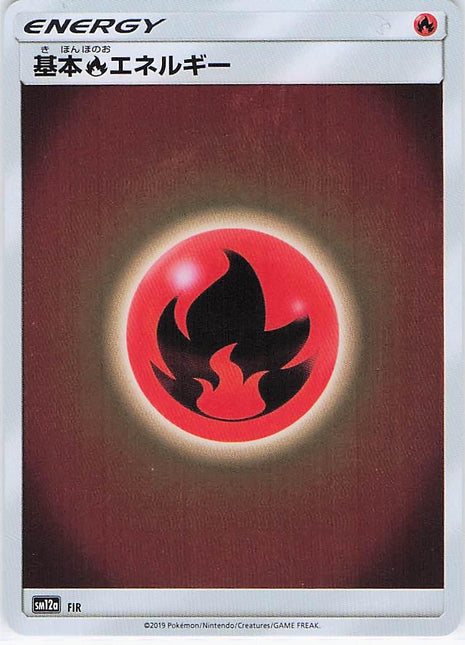 Basic Fire Energy (H)