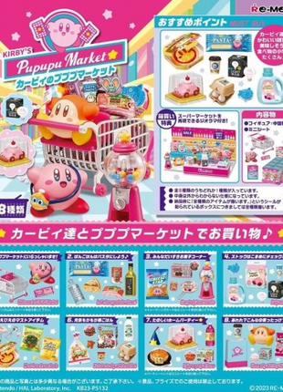 Kirby - Kirby's Pupupu Market Figure