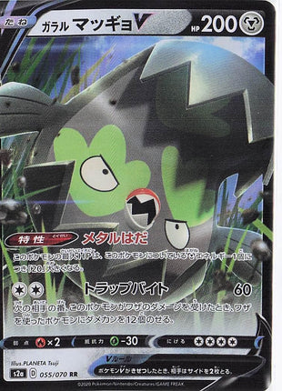 Galarian Stunfisk V 055/070