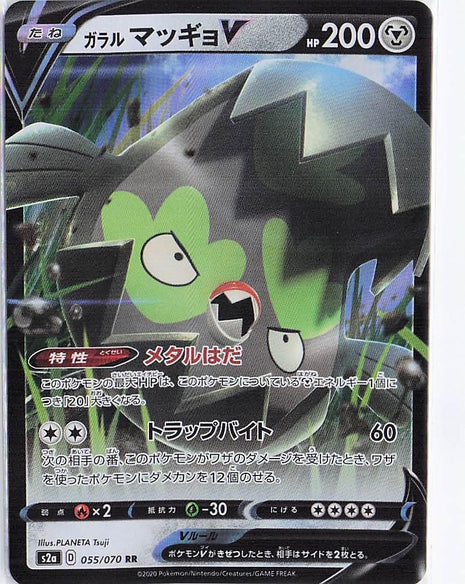 Galarian Stunfisk V 055/070