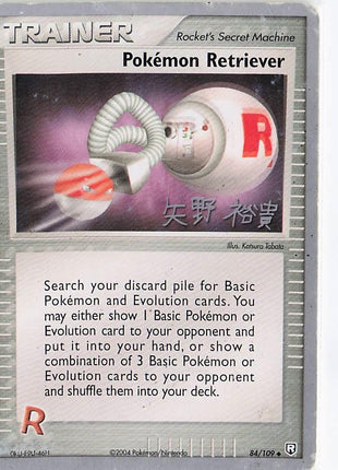 Pokemon Retriever 84/109 (Worlds 2006)