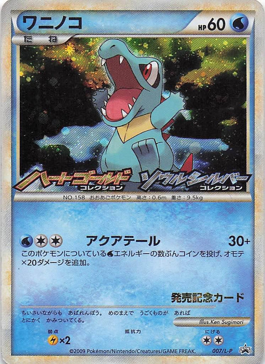 Totodile 007/L-P (H)