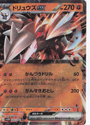 Excadrill ex 049/086
