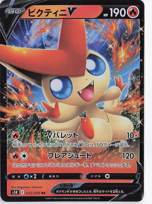 Victini V 012/070