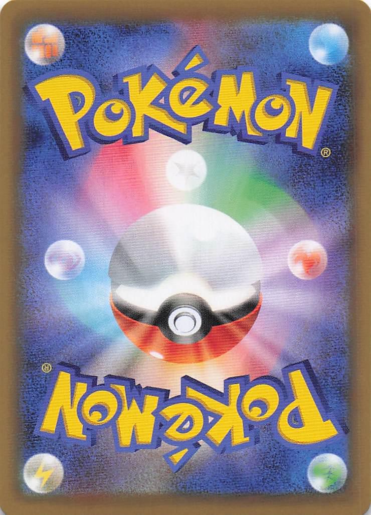 Toxtricity V 059/190