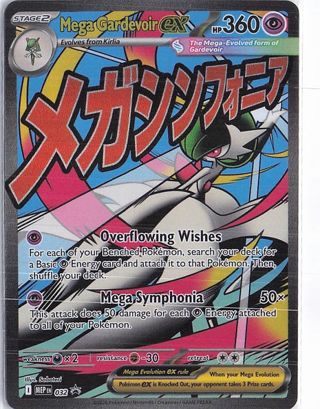 Mega Gardevoir ex MEP032