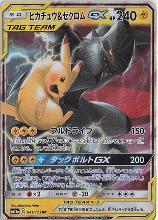 Pikachu & Zekrom GX 041/173