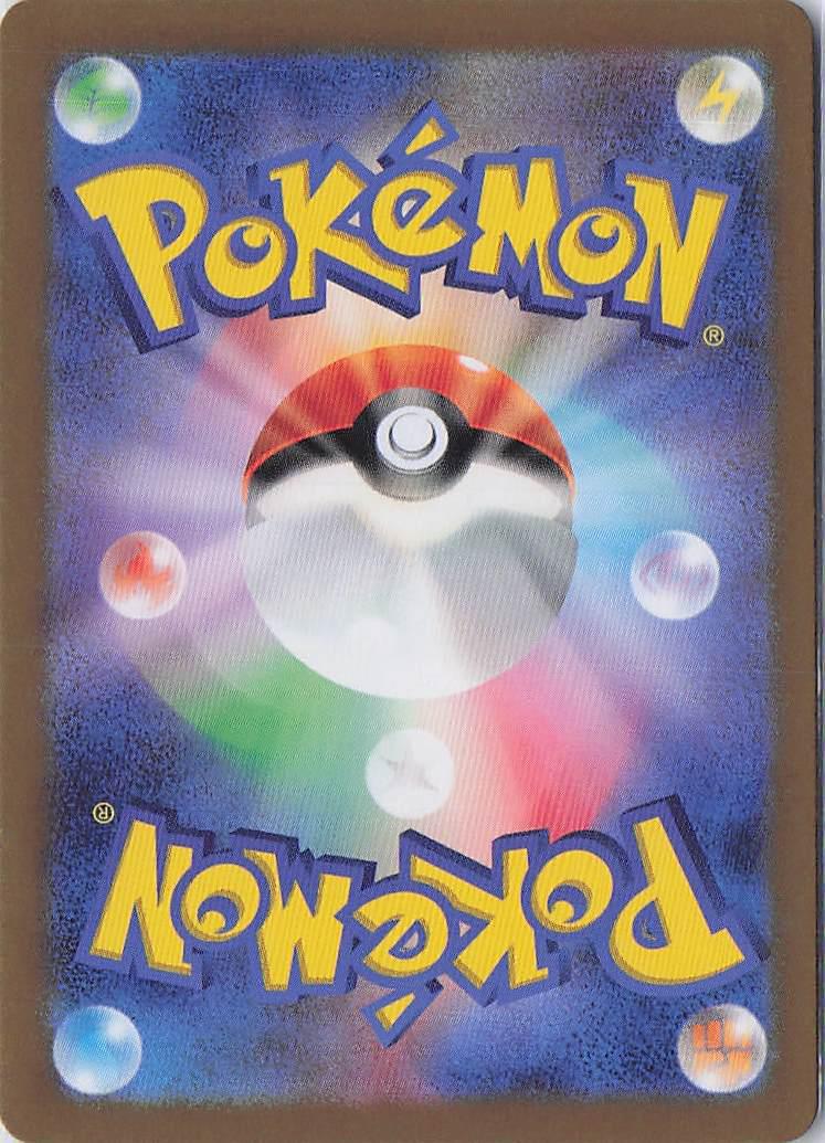 Iron Boulder ex 041/071